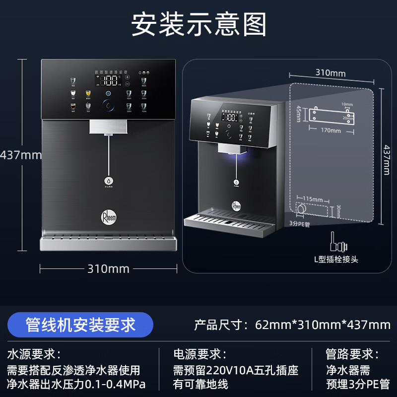 瑞美壁挂管线机饮水机家用电器小家电补贴即热式3秒速热超薄直饮水机饮水器 爆款3秒瞬热纤薄机身