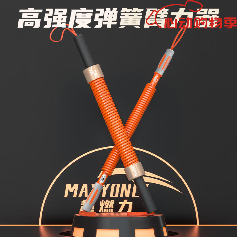 昊鹰臂力棒超燃力PRO版超硬不变形力度大猛男健身器材增强臂力器 橙色（灰握把） 90公斤PRO版国产材质
