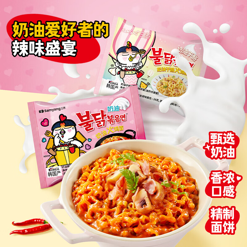 三养【袋面口味任选】火鸡面方便面泡面炸酱面韩式风味夜宵干拌面速食 奶油火鸡面130g*1袋