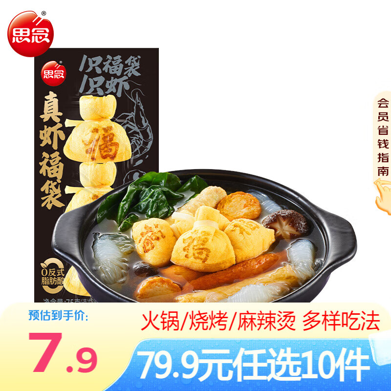 ˼�������� ţ��������װϺ�������߲���� ���ʳ���ײ͹ض��� ��Ϻ����75g