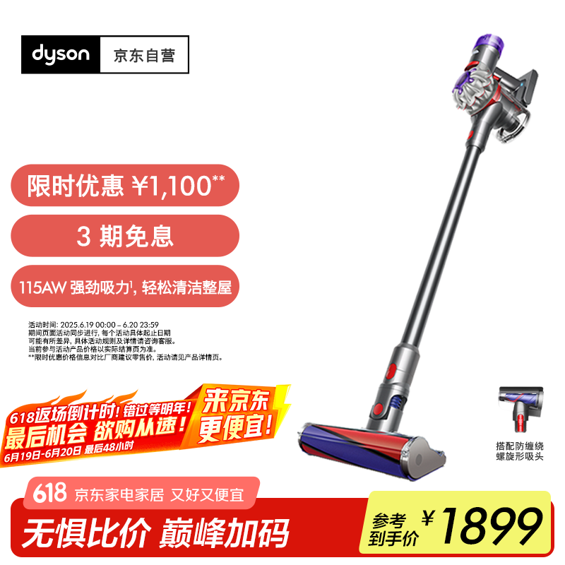 戴森（DYSON）V8无绳吸尘器【升级款】手持无线吸尘器 除螨 宠物 家庭适用