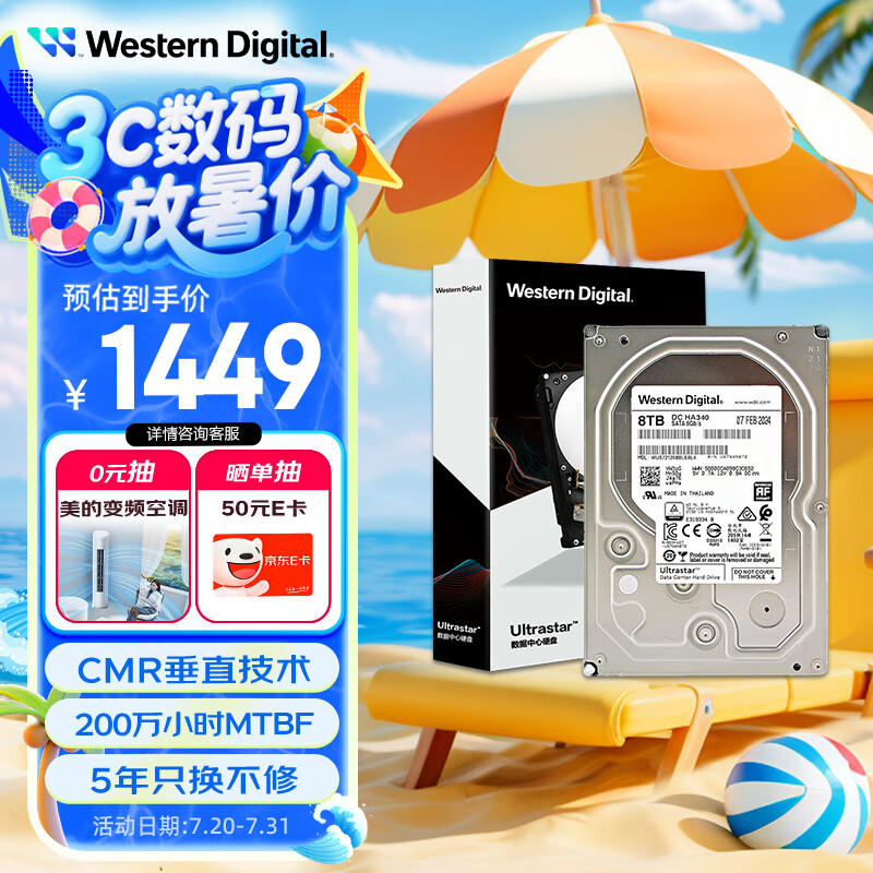 �������� ��ҵ����еӲ�� WUS721208BLE6L4 8TB��3.5Ӣ�硢256MB