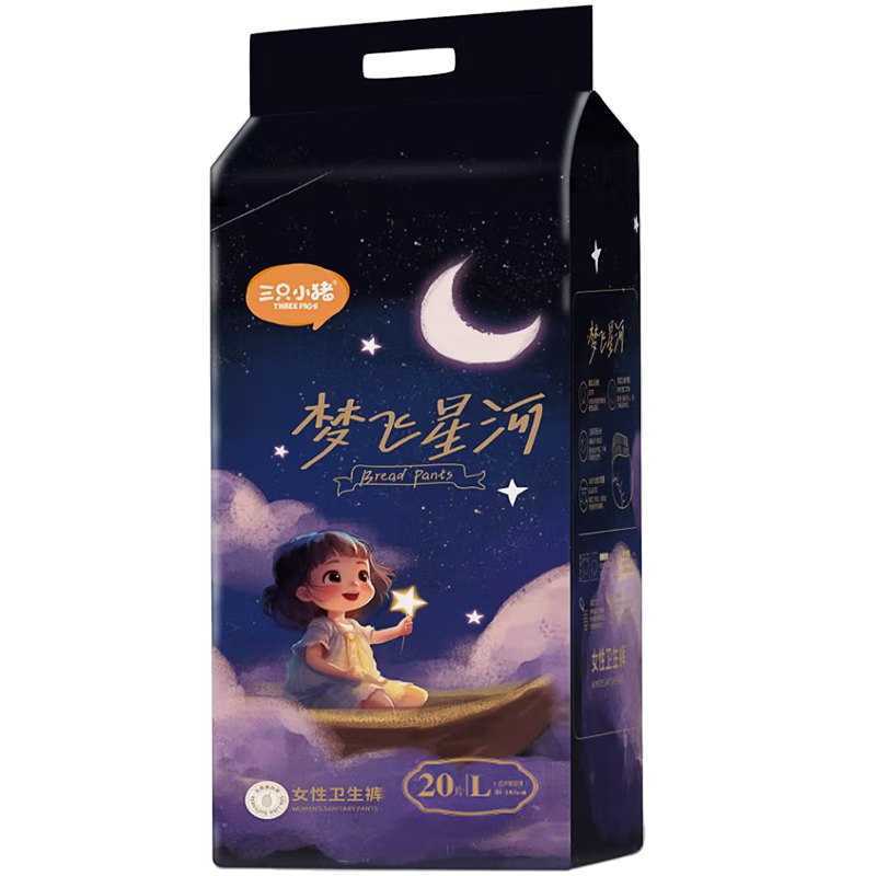 三只小猪（The three piggy）梦飞星河安睡裤 医护级裤型卫生巾 桑蚕丝3D芯体安心裤 L码20片