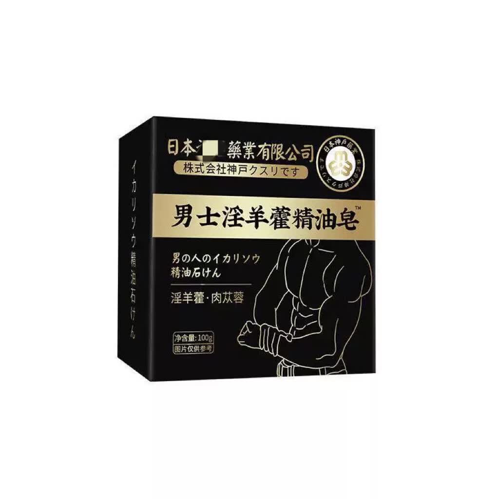 男士香皂洗完粗硬十倍淫羊藿男士香皂留香强肾锁 [加强]加效五盒装[超久爆硬]