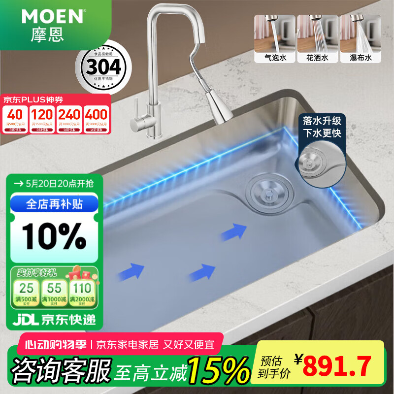 Ħ����MOEN�� �����Ҳ���������ˮ�۴󵥲�̨����ϴ����һ����304�����ϴ�˳� 70��43����+���������ˮ��ͷ