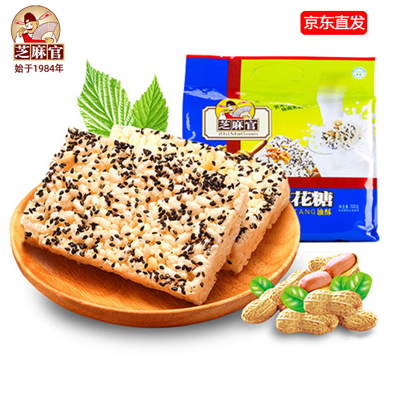 芝麻官江津米花糖500g油酥味重庆特产特色小吃美食传统糕点休闲零食自营