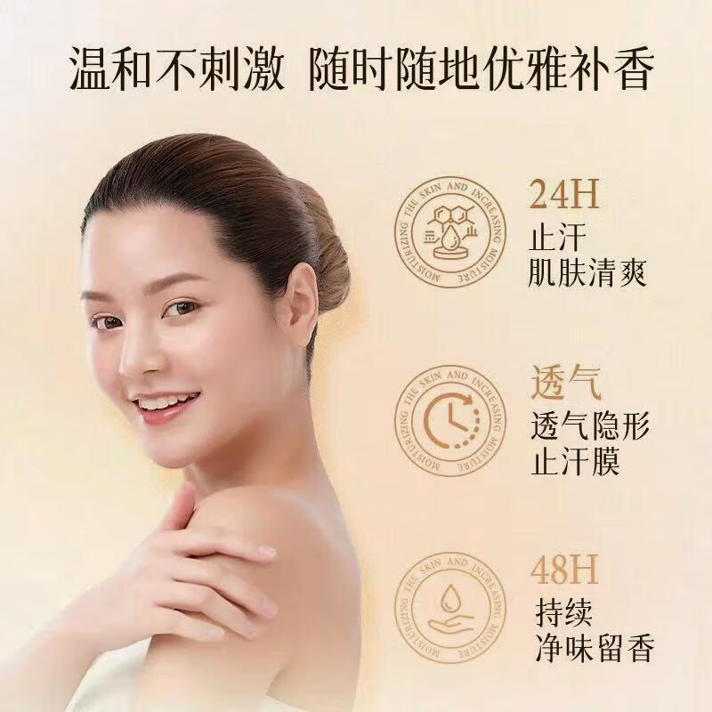 安利（Amway）止汗露女腋下去汗味除臭舒护走珠香体止汗液男滚珠去异味正品 安利止汗露【2瓶装】