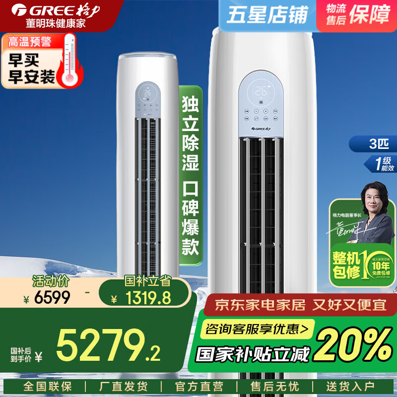 Gree/���� ��� 3ƥ ���ݢ� KFR-72LW/NhGm1BAj