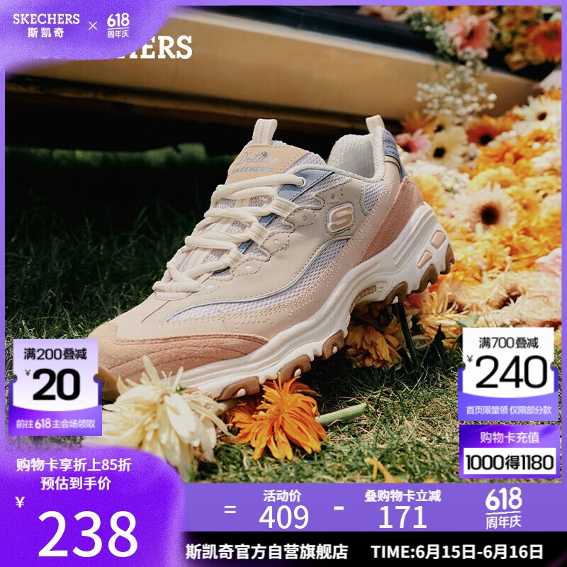 斯凯奇（Skechers）奶茶熊女鞋夏季厚底老爹鞋软底透气百搭熊猫鞋休闲运动鞋149238