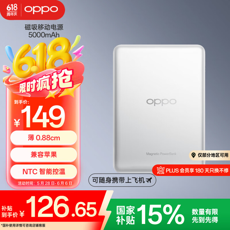 OPPO �����ƶ���Դ 5000mAh