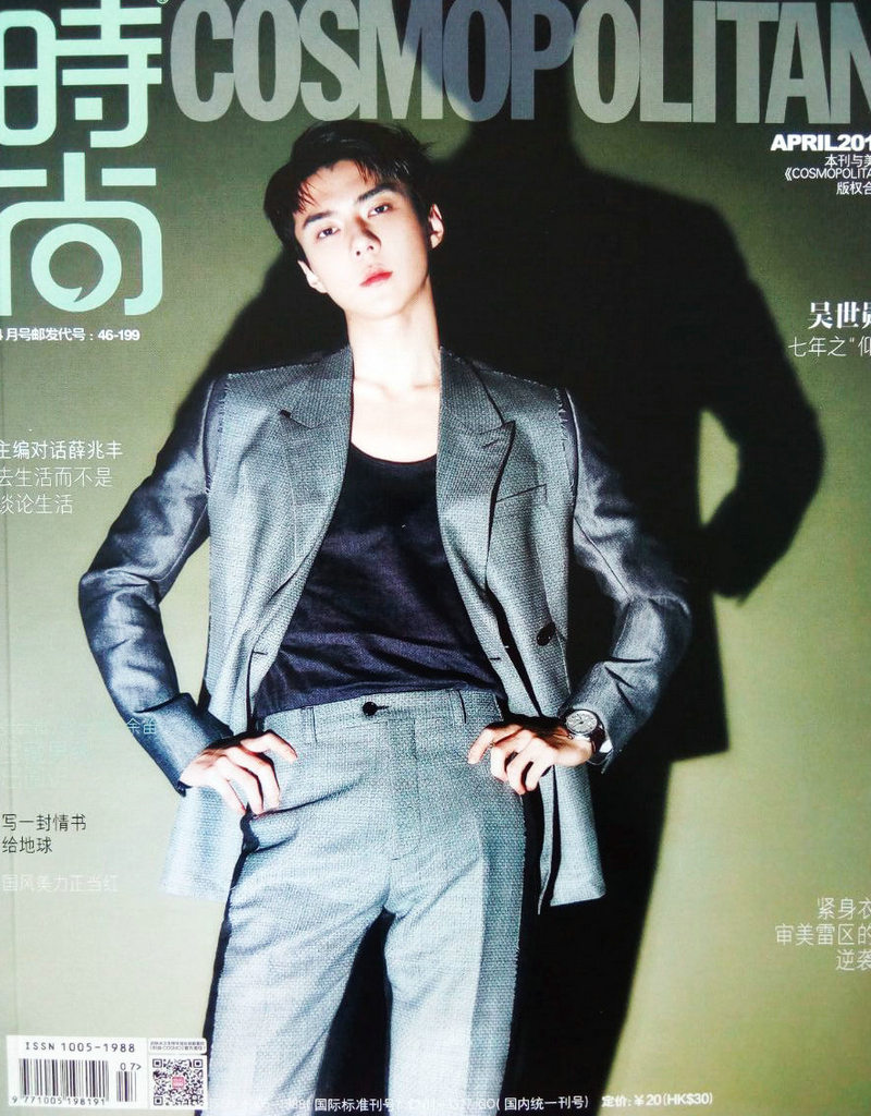 时尚cosmopolitan（2019年4月号）