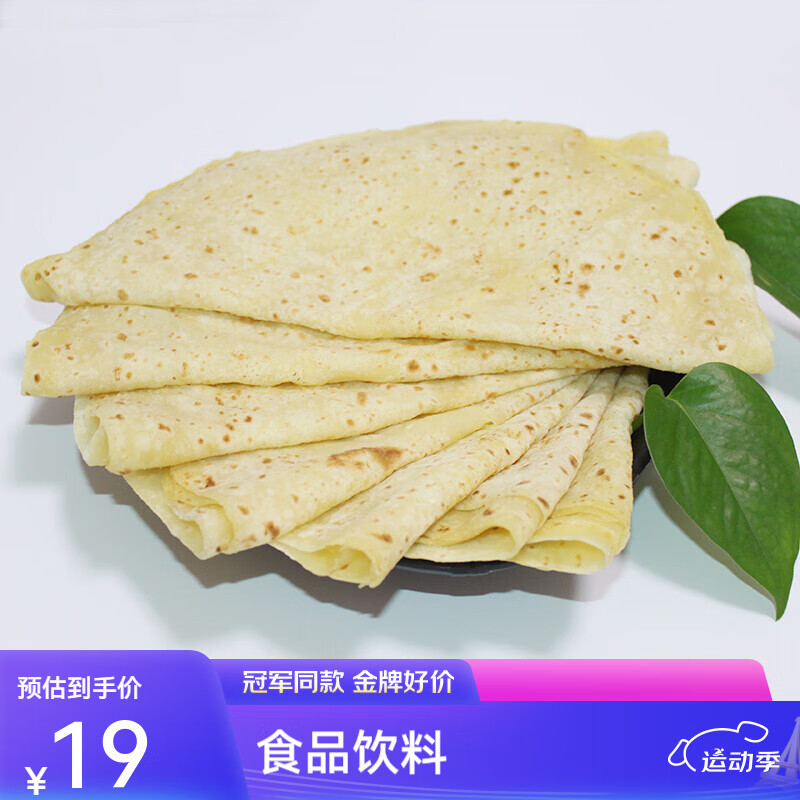 味巴哥正宗景芝三页饼山东烙饼潍坊特产手工面食卷饼手抓饼擀饼薄饼