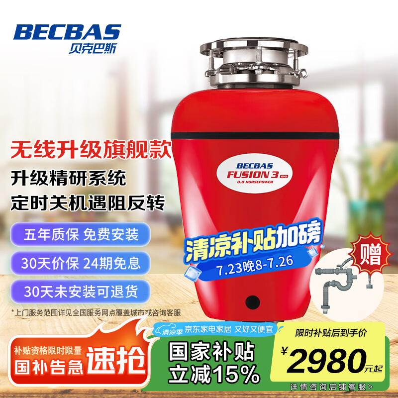 ���˰�˹ ���������� Fusion3evo ���߿��� ��ʱ�ػ��Զ���ת