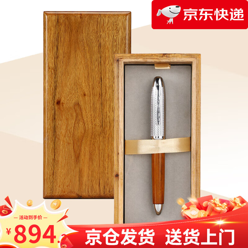 永生（eosin）納之品系列金絲楠烏木筆桿寶珠筆送領(lǐng)導(dǎo)簽字筆黑色實木筆桿禮盒裝寶珠筆簽字筆書寫定制 金絲楠烏木簽字筆