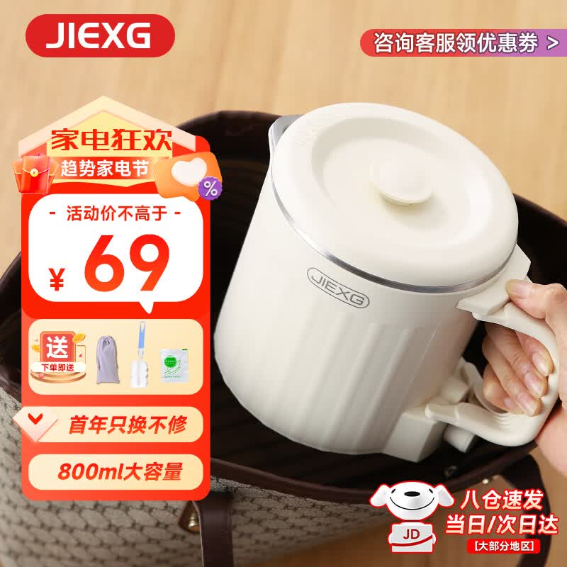 JIEXG便携式烧水壶折叠不锈钢水壶烧水杯一机多用旅行出差家用宿舍小型电热水壶养生水壶冲奶泡面杯 0.8L +316不锈钢+可折叠手柄+收纳袋