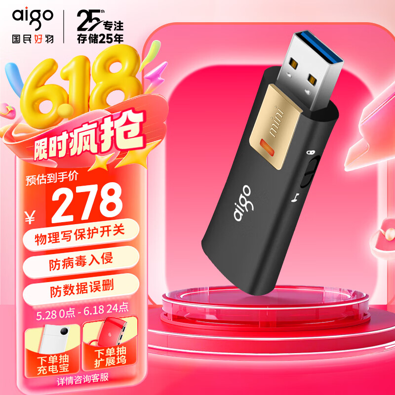 爱国者（aigo）256GB USB3.2 U盘 L8302写保护 黑色 防病毒入侵 防误删
