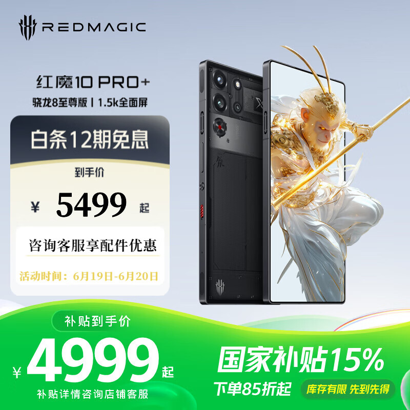 Ŭǣnubiaħ10 Pro+羺콢Ϸ 8ƶƽ̨ ħ羺ֻ 뮷͸ҹ16GB+512GB ٷ5349Ԫ