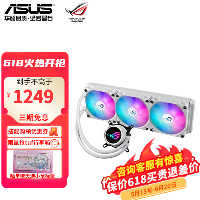 ��˶ CPUˮ��ɢ���� ��������360 ��ɫ