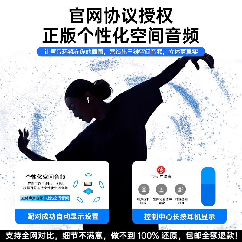 华强北新款【官配正品丨顶配Air4代】华强北蓝牙耳机适配苹果2025新款无线iphone17pro16半入耳国家补贴pods 【主动降噪版全功能pods4】 灵动岛弹窗+空间音頻+三真电量