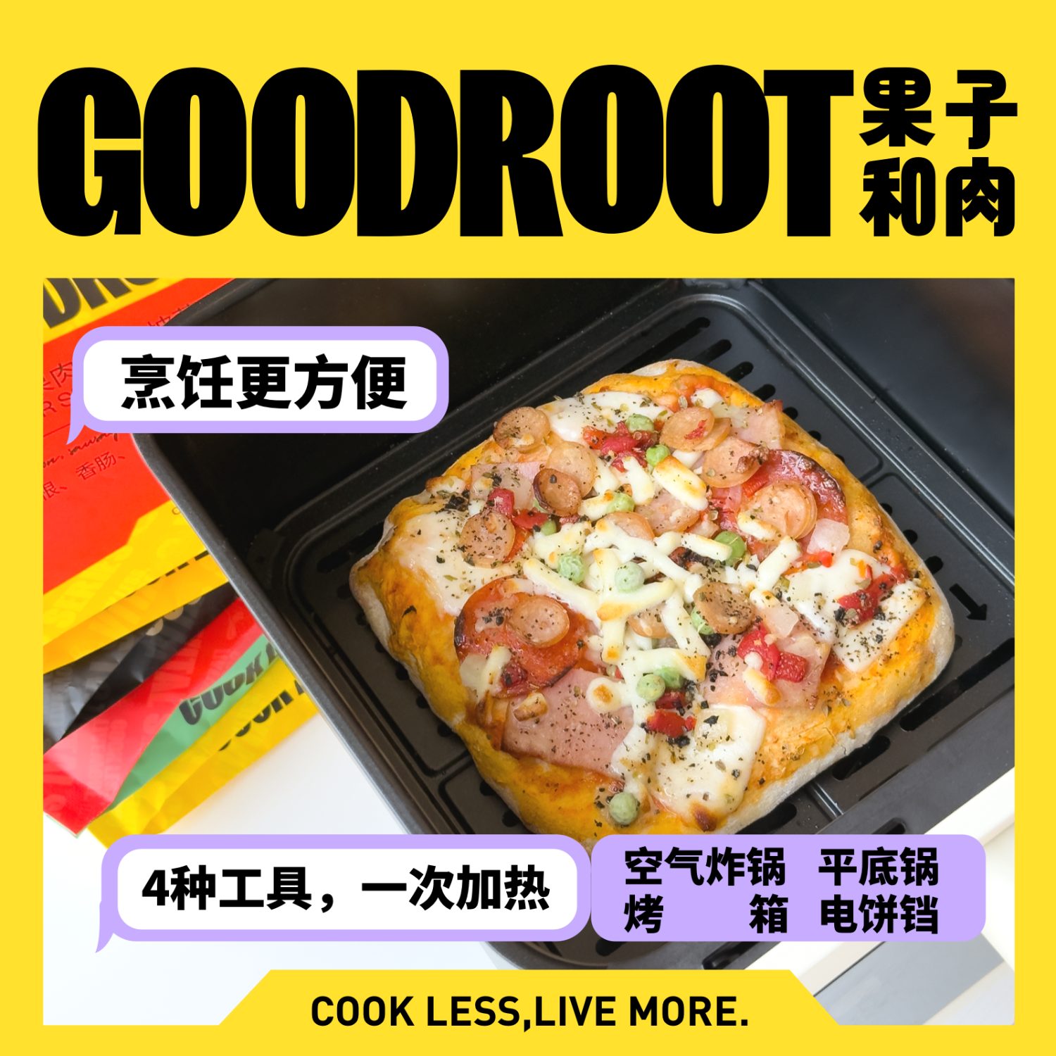 果子和肉【爆款小方】6.5寸活力小方系列手工意式披萨半成品空气炸锅烘焙 【孩子纯选】