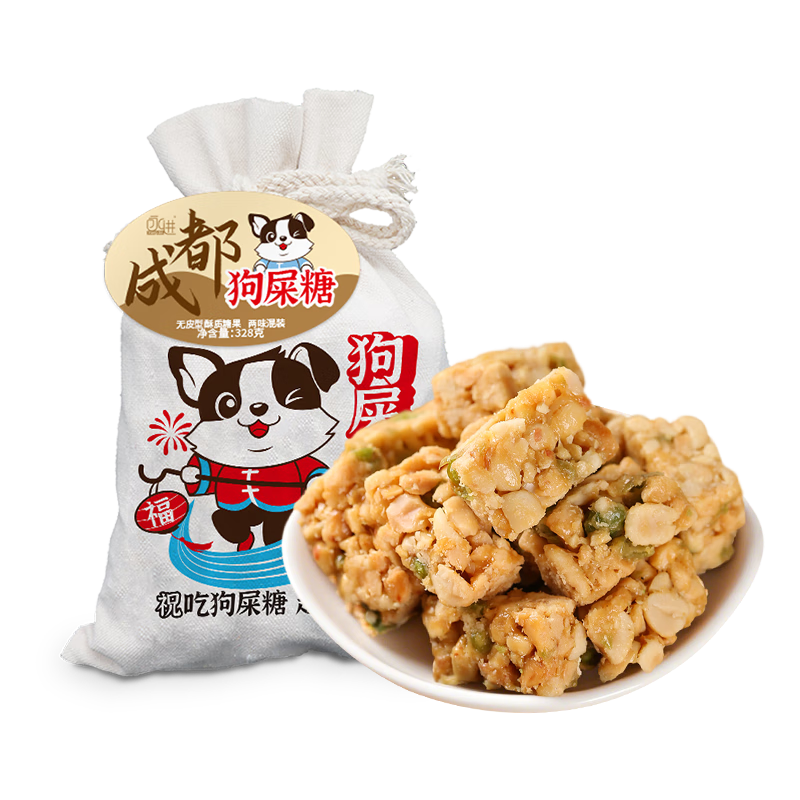 永進(jìn)狗屎糖328g原味椒鹽味成都特產(chǎn)花生酥糖果休閑零食大禮包四川特產(chǎn)