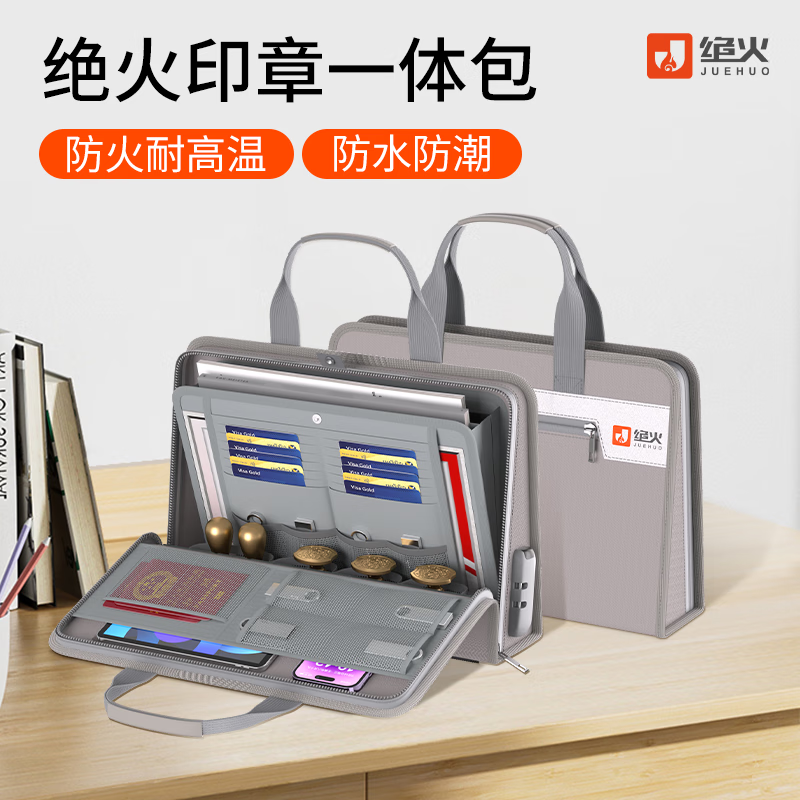 绝火防火防水营业执照一体包工商营业执照正副本证件收纳包带密码锁 浅粉色防火营业执照包 37*9*25cm 京东折扣/优惠券