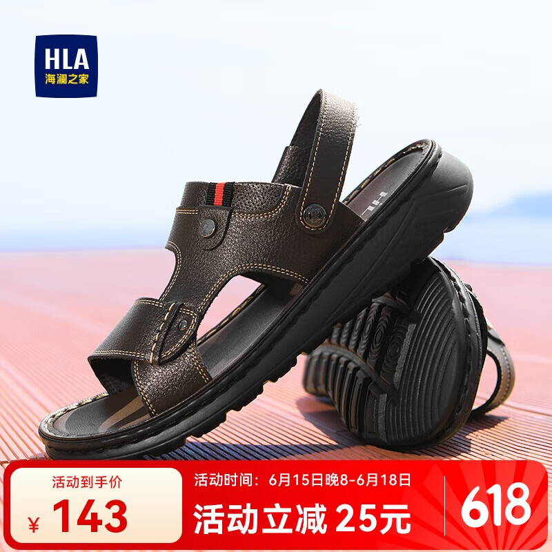 海澜之家HLA凉鞋男夏季一脚蹬沙滩鞋男士父亲拖鞋HAALXM2AB90019 棕色41