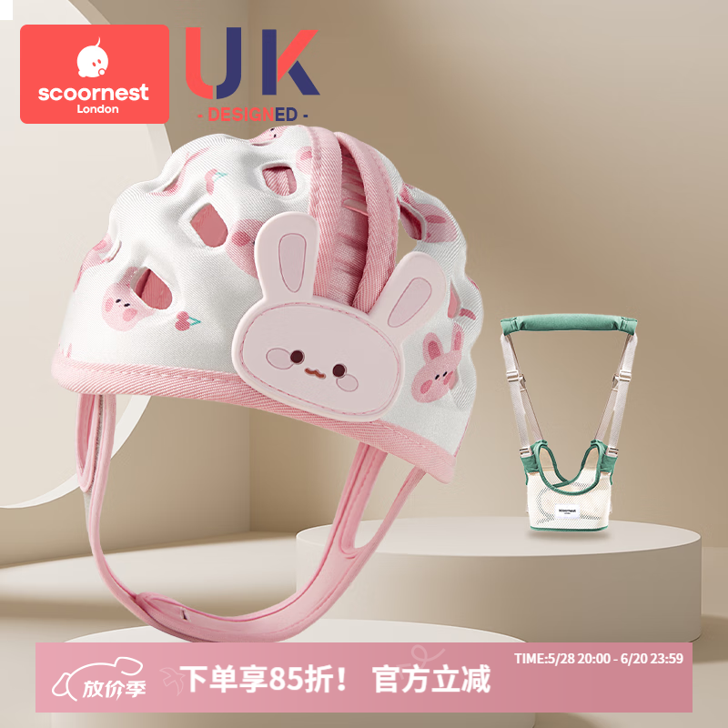 科巢防摔神器寶寶護(hù)頭嬰兒學(xué)步學(xué)走路防撞頭盔頭部保護(hù)學(xué)步防摔帽 兩件套-造型款-萌兔+學(xué)步帶