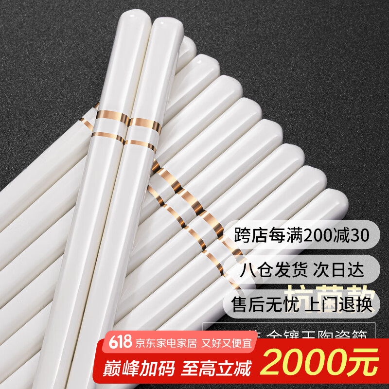 千年戀木陶瓷筷子高檔99.9%抗菌率耐高溫家用防霉酒店餐具10雙裝 kz0659