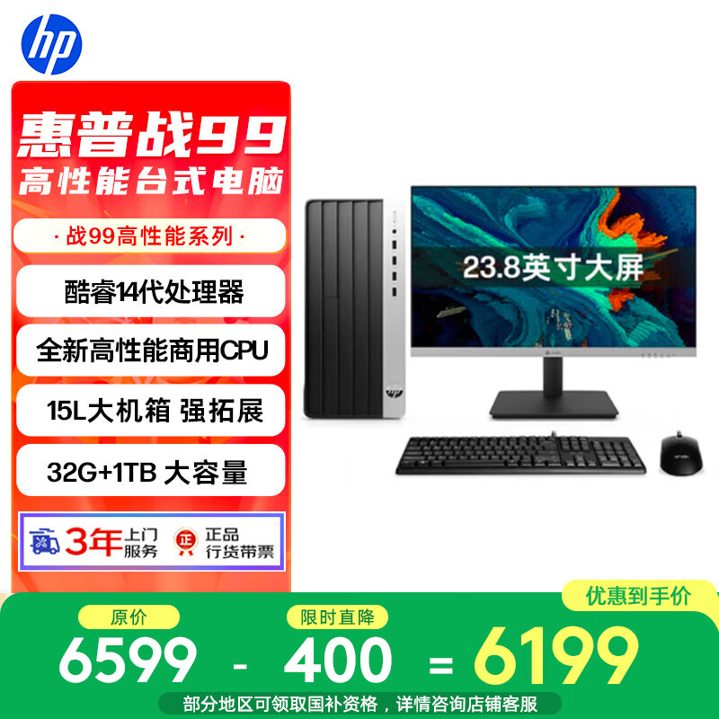 ����ս99 ������̨ʽ��������(14��i7-14700 32G���ڴ� 1T)23.8���۴��� ������ �ɴ�RTX4060Ti