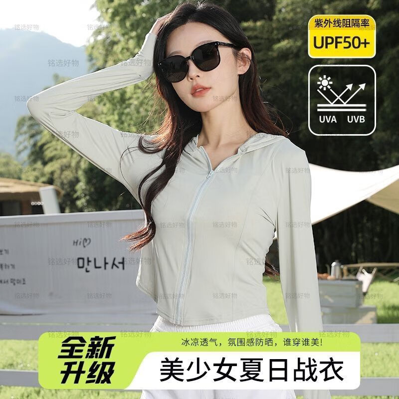 蕉下皇后原纱防晒衣女夏季新款薄款防紫外线冰丝透气防晒 灰色连帽无口袋[亲肤透气+专柜品 2XL 建议体重125-135斤