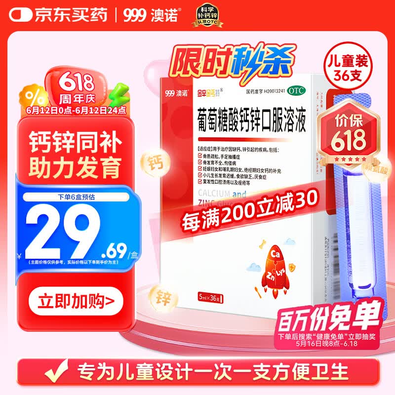 ��ŵ ���������п�ڷ���Һ 5ml*36֧