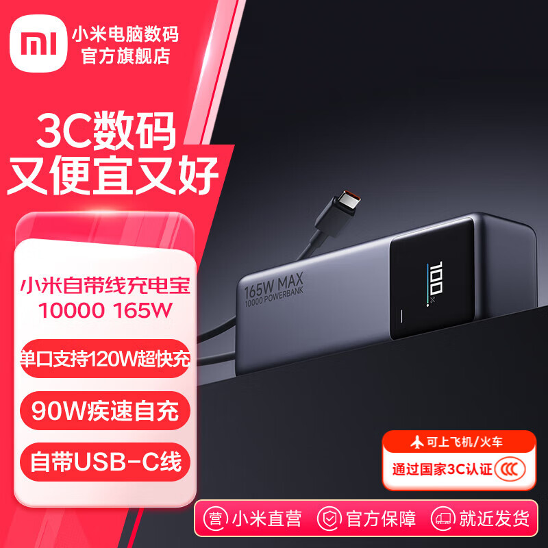 СԴ߳籦 10000 165W ƶԴ ԴUSB-C߶豸ݵ120WɫԿϷɻ СԴ߳籦10000 165W 179.1Ԫ