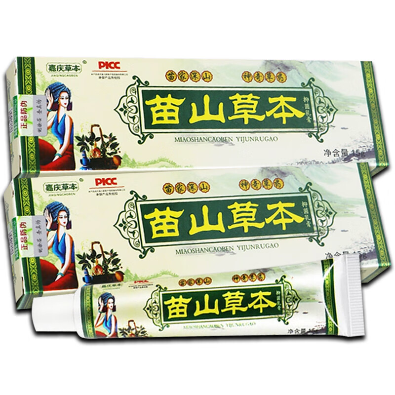 嘉慶草本苗山草本抑菌乳膏皮膚草本軟膏 現(xiàn)貨速發(fā)