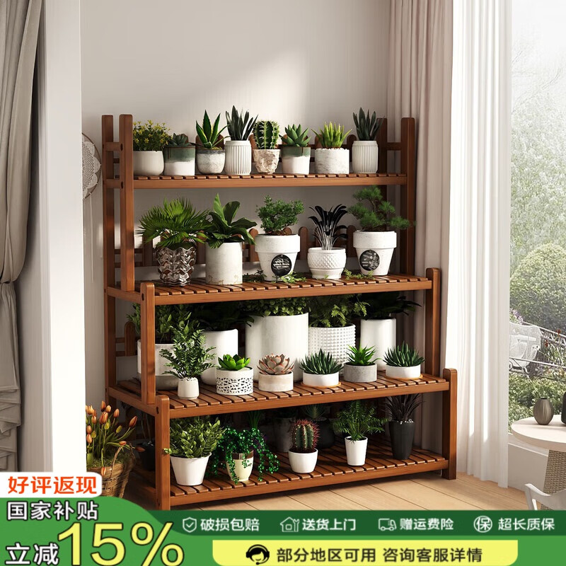 小匠材陽臺花架多層植物多肉花盆架可移動室內(nèi)花架置物架茶色四層100長