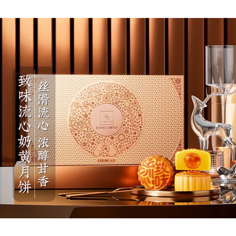 元朗荣华致味流心奶黄月饼360g