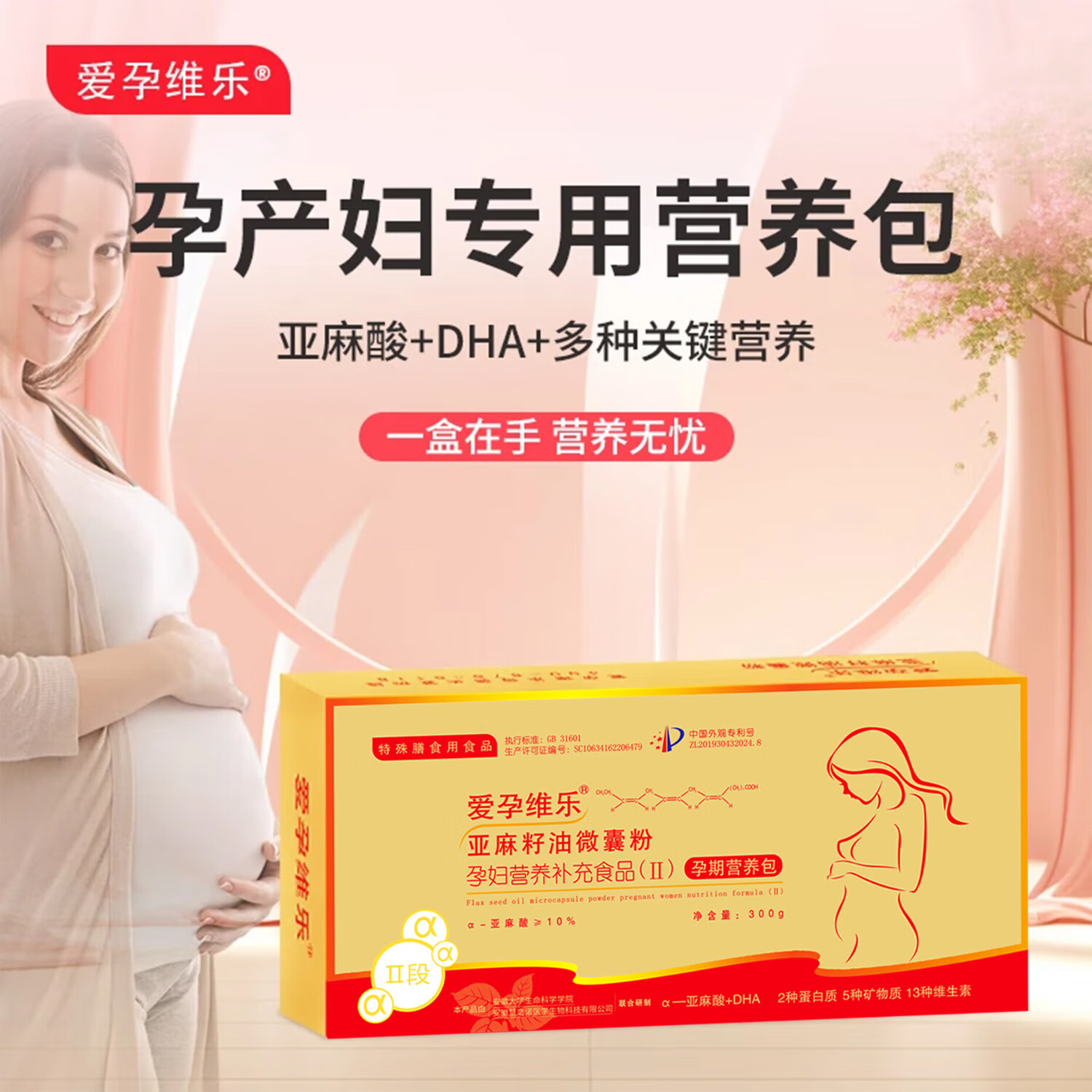 ����ά����������΢�ҷ�����������Ҷ��DHA��ά���ظ���Ӫ����2��30����