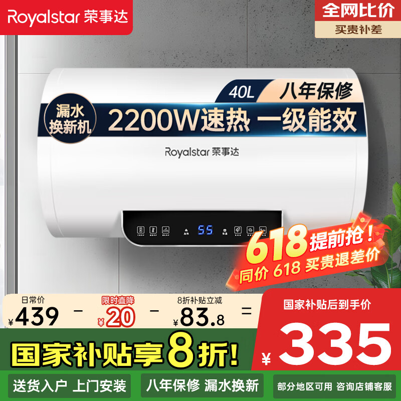 ���´� ��ˮʽ����ˮ�� RSD-E6-40 40����2200W