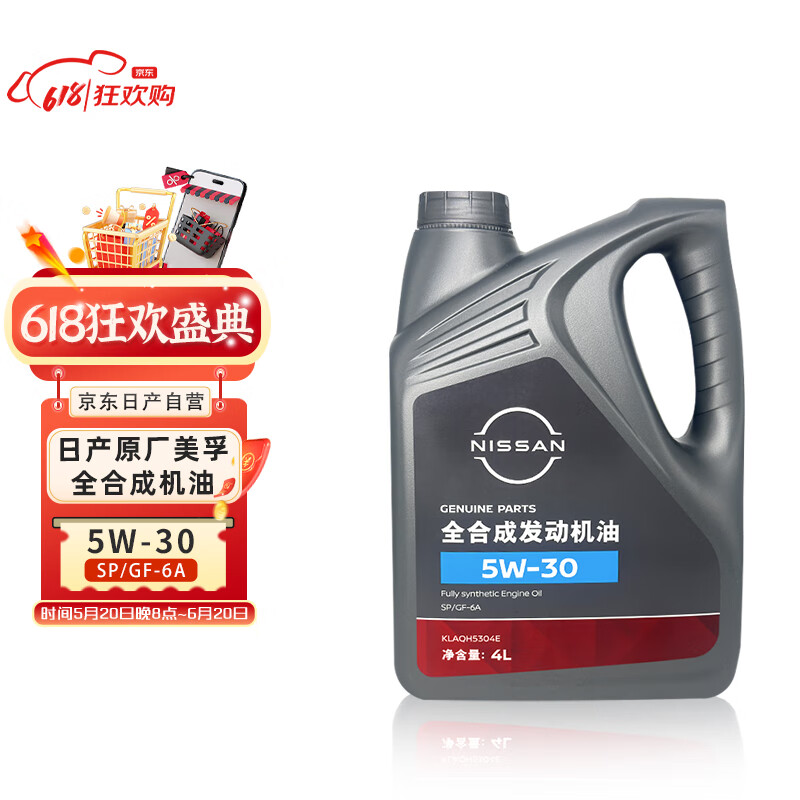 ղNISSANԭȫϳɷSP 4L 5W-30 ղȫϵ209.92Ԫ