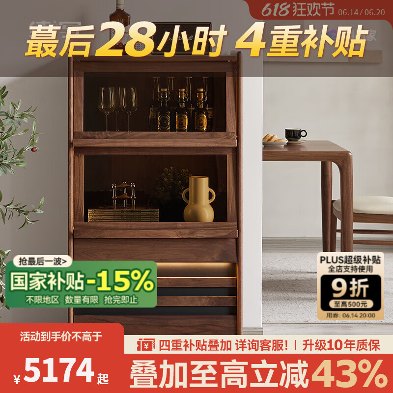 續(xù)寫家具實(shí)木五斗柜北歐黑胡桃木客廳臥室復(fù)古抽屜柜收納置物實(shí)木邊柜 自嶼邊柜