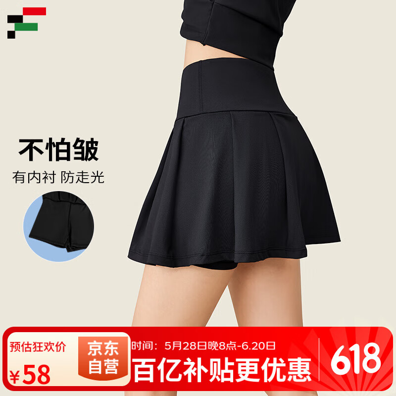 范迪慕运动短裙女裙裤透气防走光假两件带内衬户外羽毛球网球半身裙