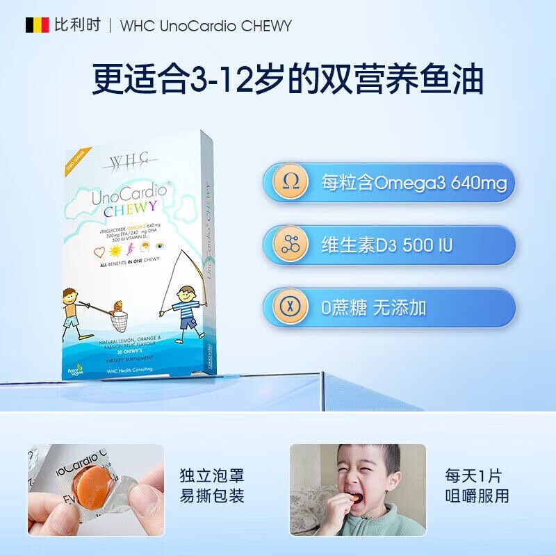 WHC老爸抽检小超人儿童护眼营养DHA补脑高纯度鱼油 【小超人儿童鱼油】1盒