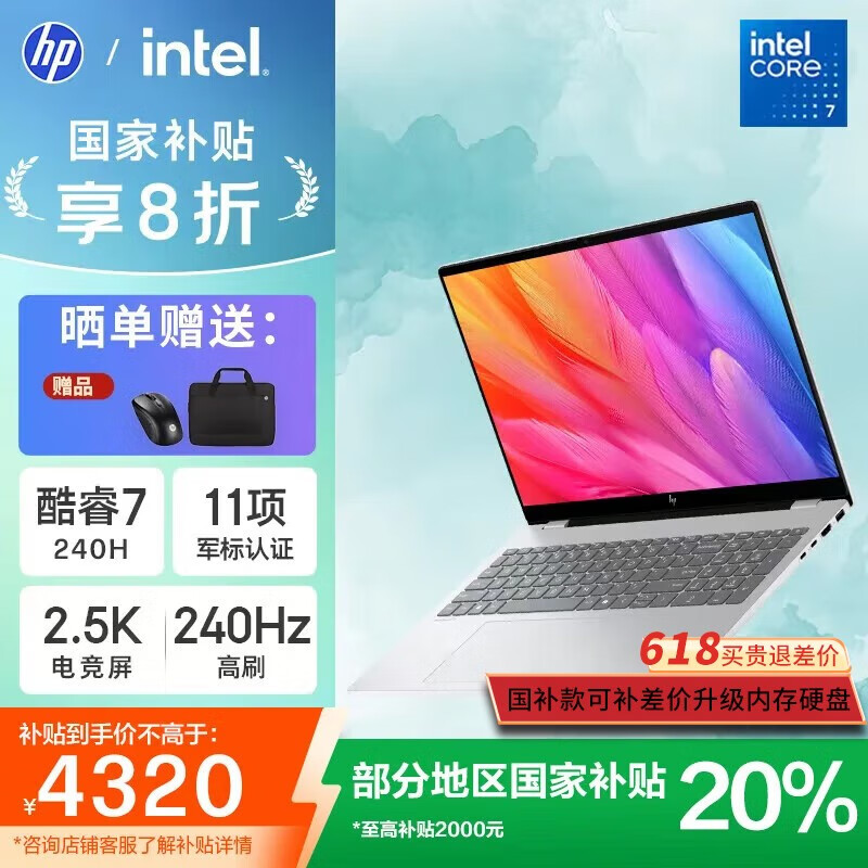 惠普星BookPro16【国家补贴20%】AI酷睿新品 旗舰学生轻薄商务办公笔记本电脑 酷睿7 240H 16G 1T 240Hz