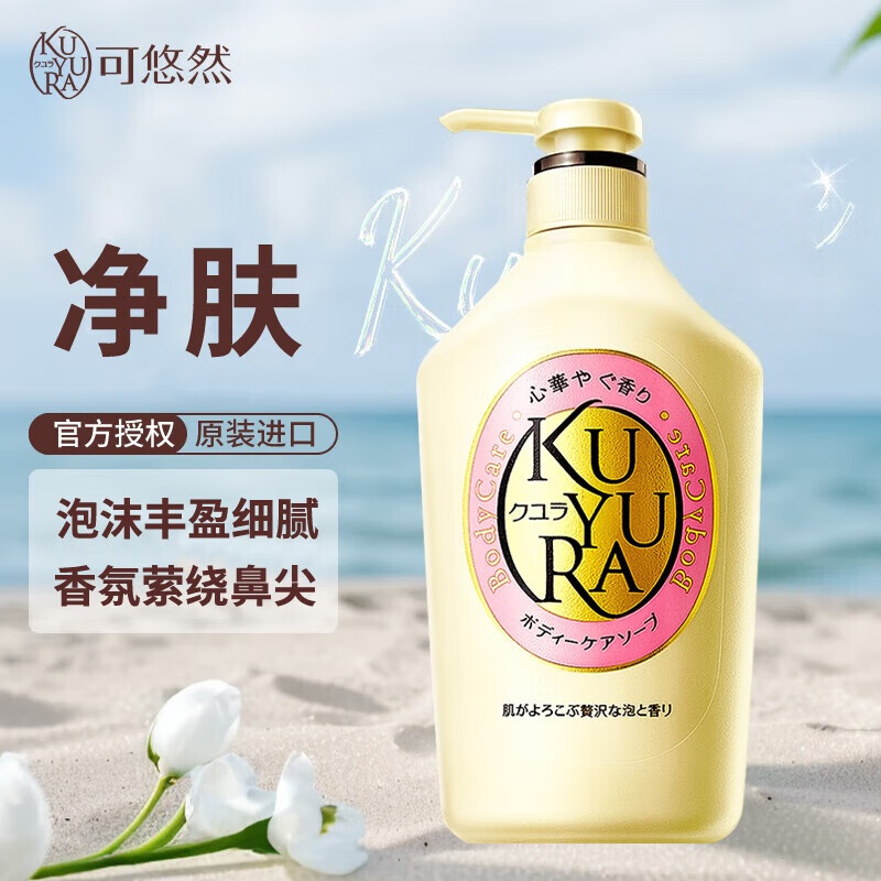 可悠然沐浴露持續(xù)留香男女士沐浴乳液家庭裝日本進口美肌乳液男女士 粉色 欣怡幽香(鮮草味) 550ml*1瓶