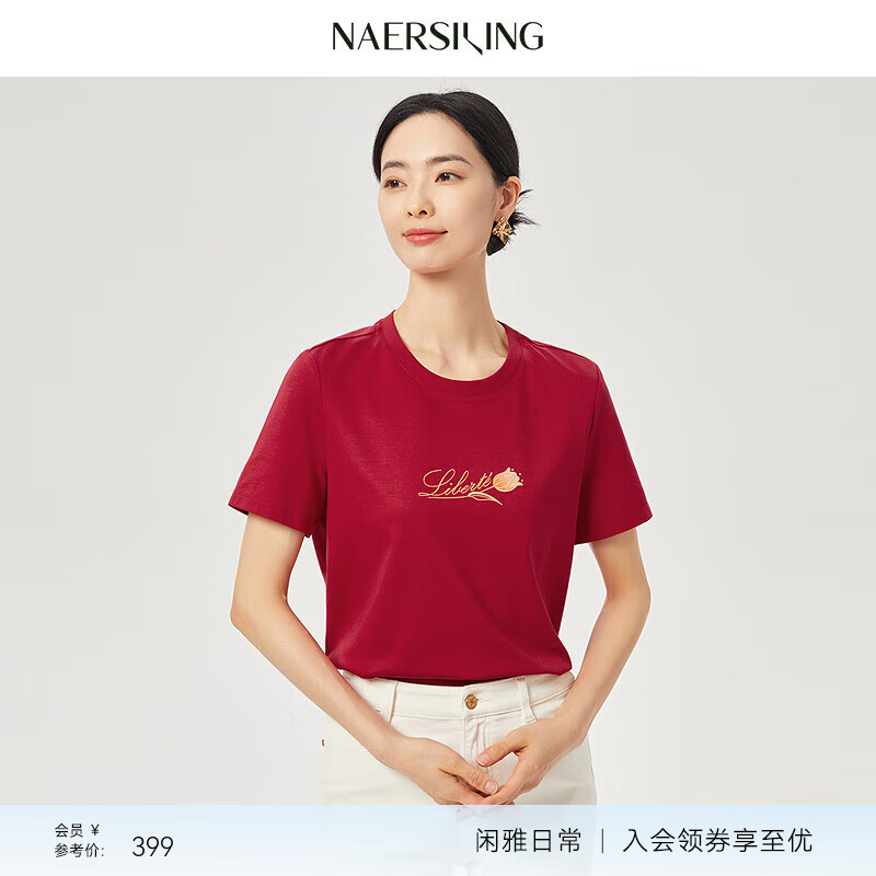 娜尔思·灵（naersiling）简约百搭时尚气质短袖T恤2025年夏季新款上衣女 中红色 L