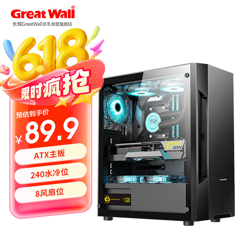 长城（Great Wall）本色K13升级版电脑游戏机箱（ATX主板/五硬盘位/U3/玻璃侧透/宽体/8风扇位/5080显卡）
