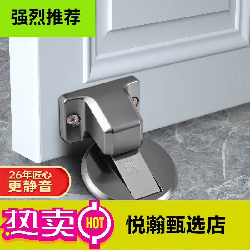 名門靜音地吸臥室房門室內(nèi)衛(wèi)生間門碰隱形地吸門擋強磁力防撞門吸 槍色[磁吸靜音]