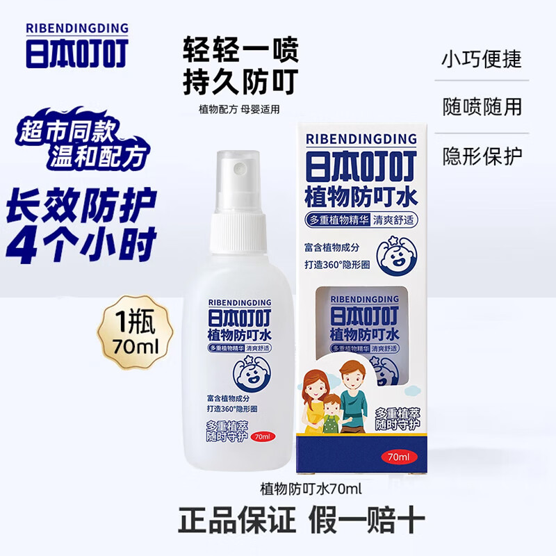 ���ڲ������ձ���������Һֲ������� ֹ����������������é������Һ��¶ˮ ֲ�����ˮ������70ml