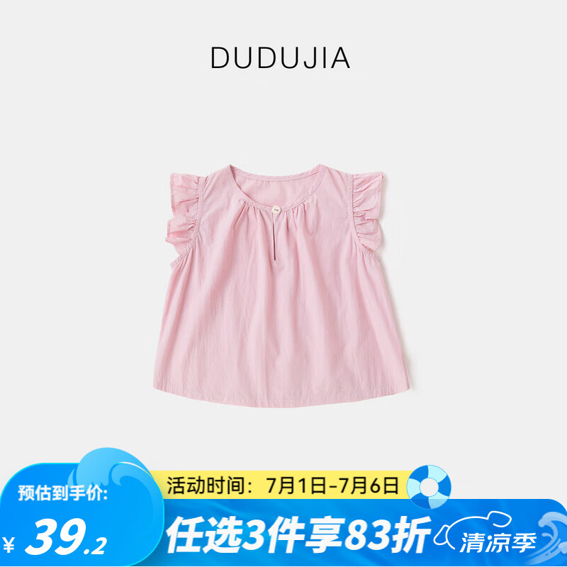 嘟嘟家女童純棉短袖夏裝甜美女寶夏季襯衣兒童百搭公主衫上衣寬松童裝薄 粉色 80