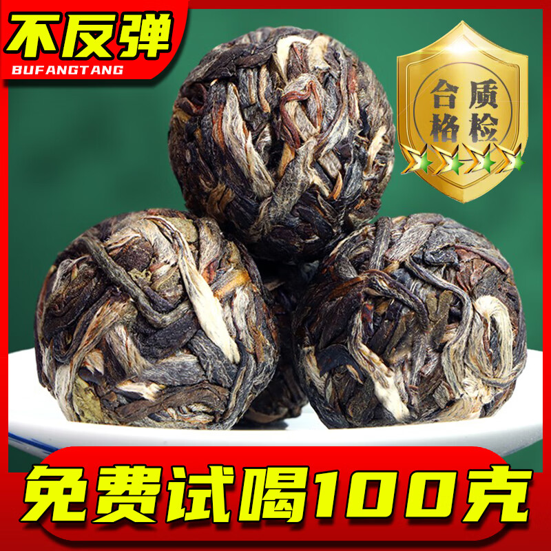 辰茗號(hào)【老茶廠已賣六年老貨】正宗云南普洱茶生茶冰島甜小沱龍珠春茶葉 1000g 正宗普洱貨龍珠